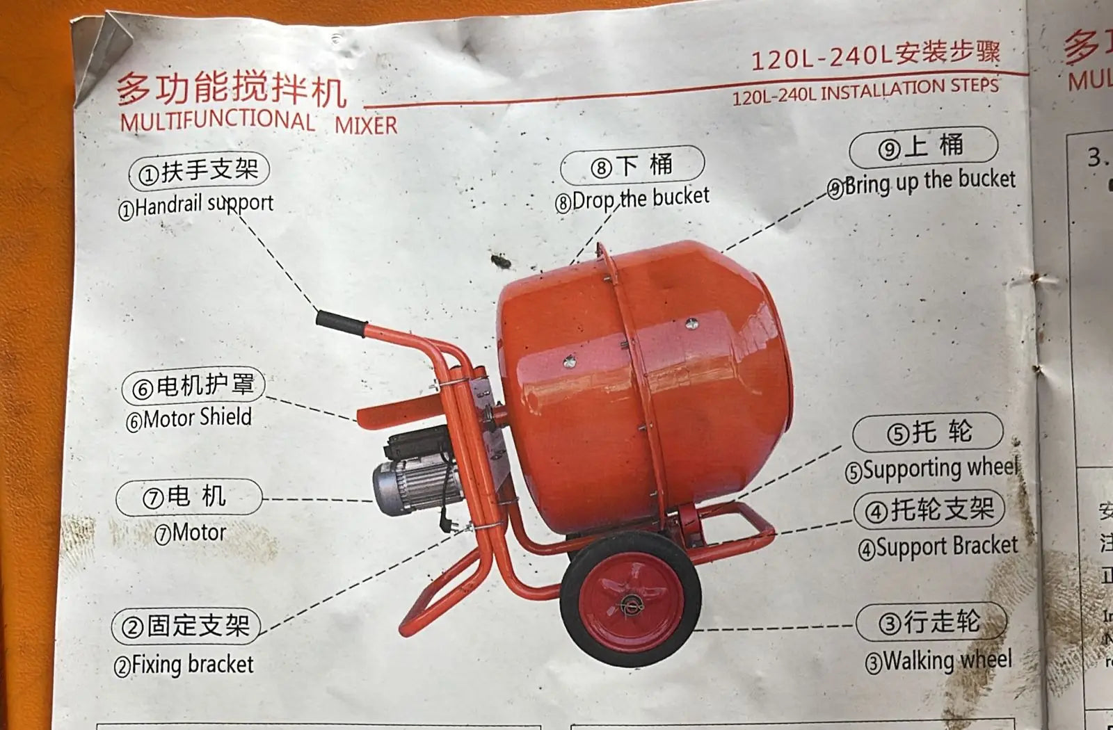 Concrete Mixer Machine 250 Liter LESCO